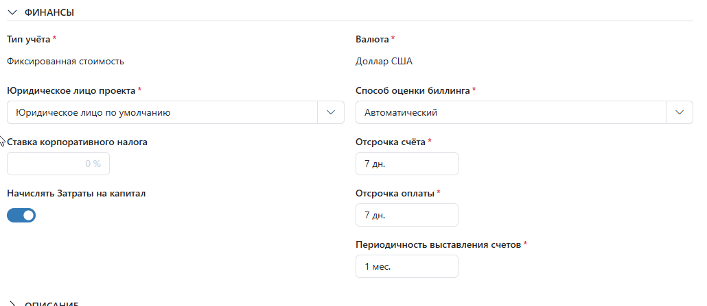 Автобиллинг